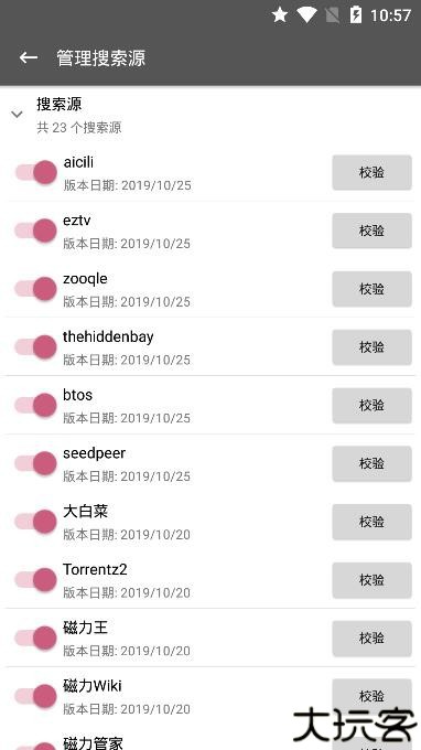 鲨鱼搜索