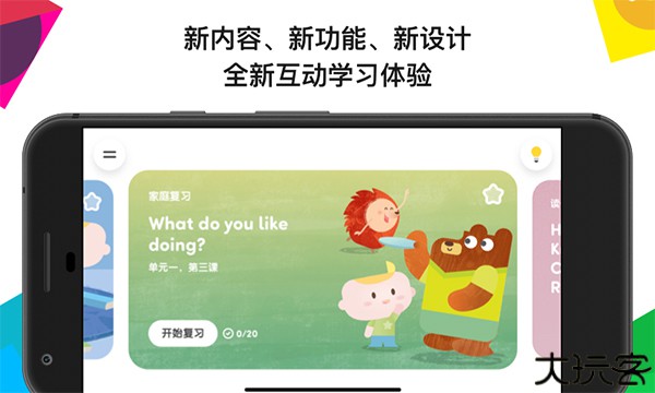 英孚教育