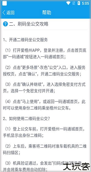 爱梧州