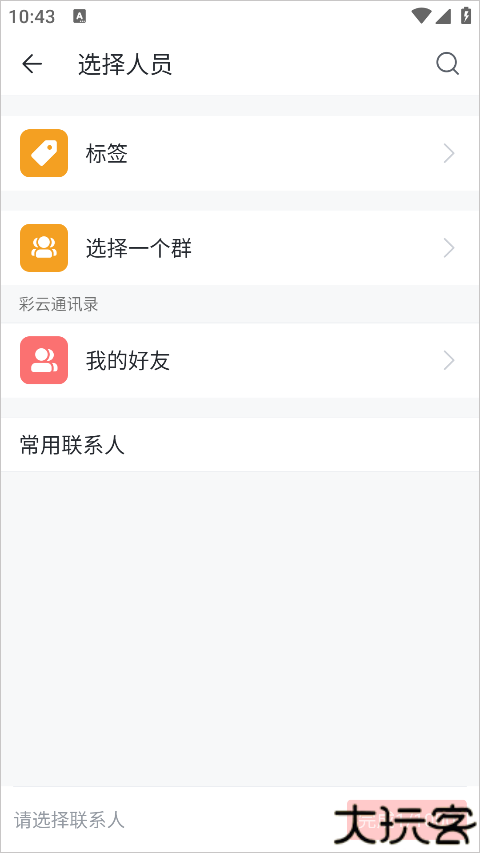 移动彩云
