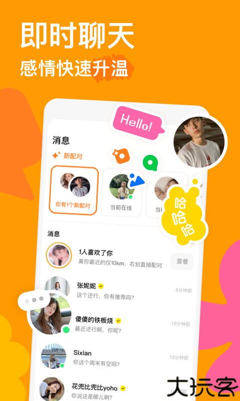 探探