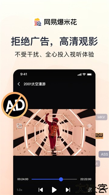 网易爆米花