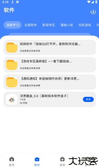 洋葱酷盒2025