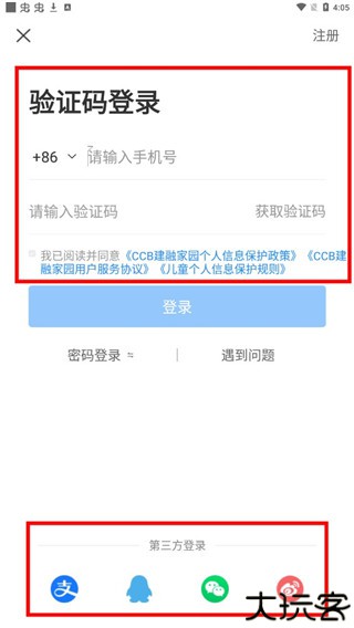 CCB建融家园