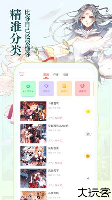 绅度漫画