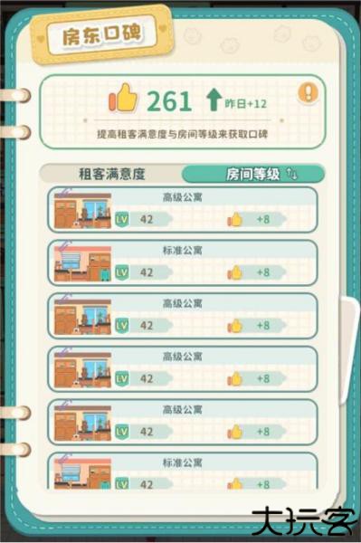 猫婆婆的幸福公寓