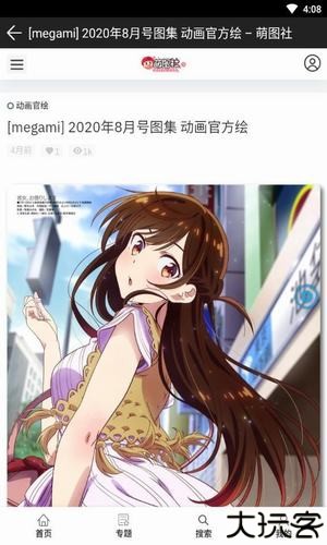 萌图社