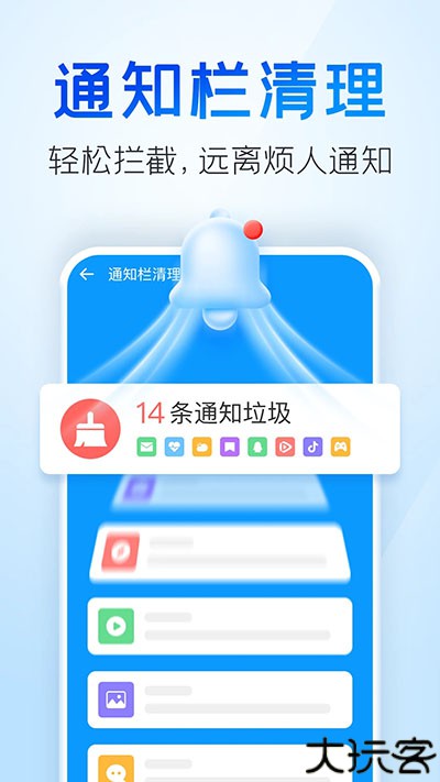 2345清理王