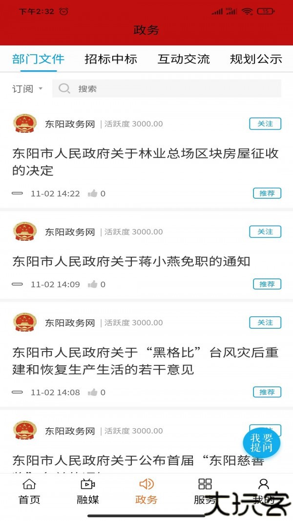 歌画东阳2025版