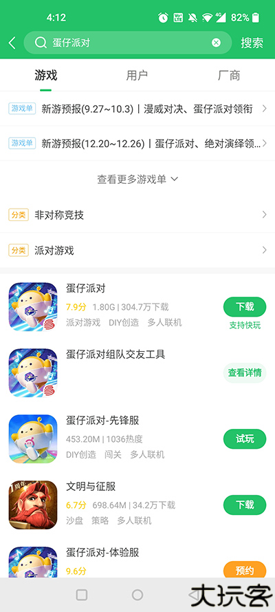 快游快爆
