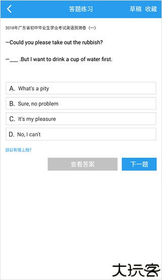全球高考