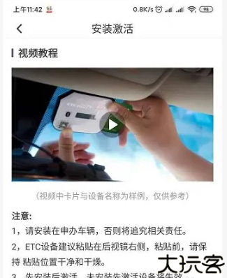 车e兴