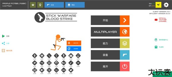 火柴人战争鲜血打击