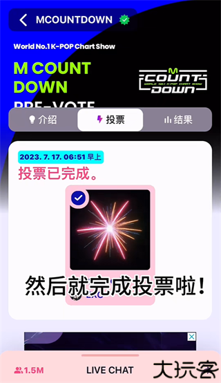 mnet plus