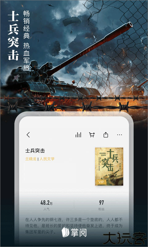 爱读掌阅
