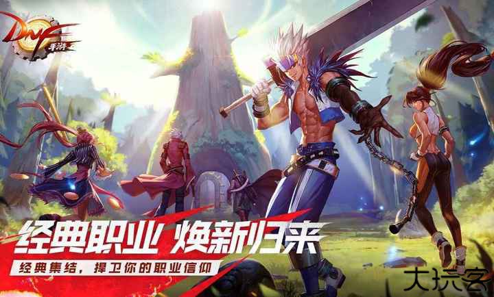 地下城与勇士起源体验服