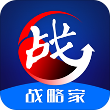 战略家助手