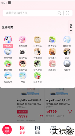 美哩