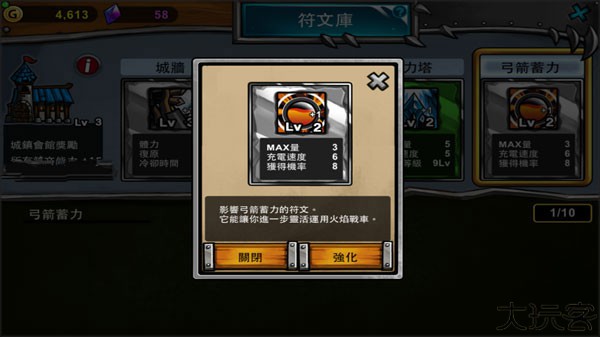 卡通战争3