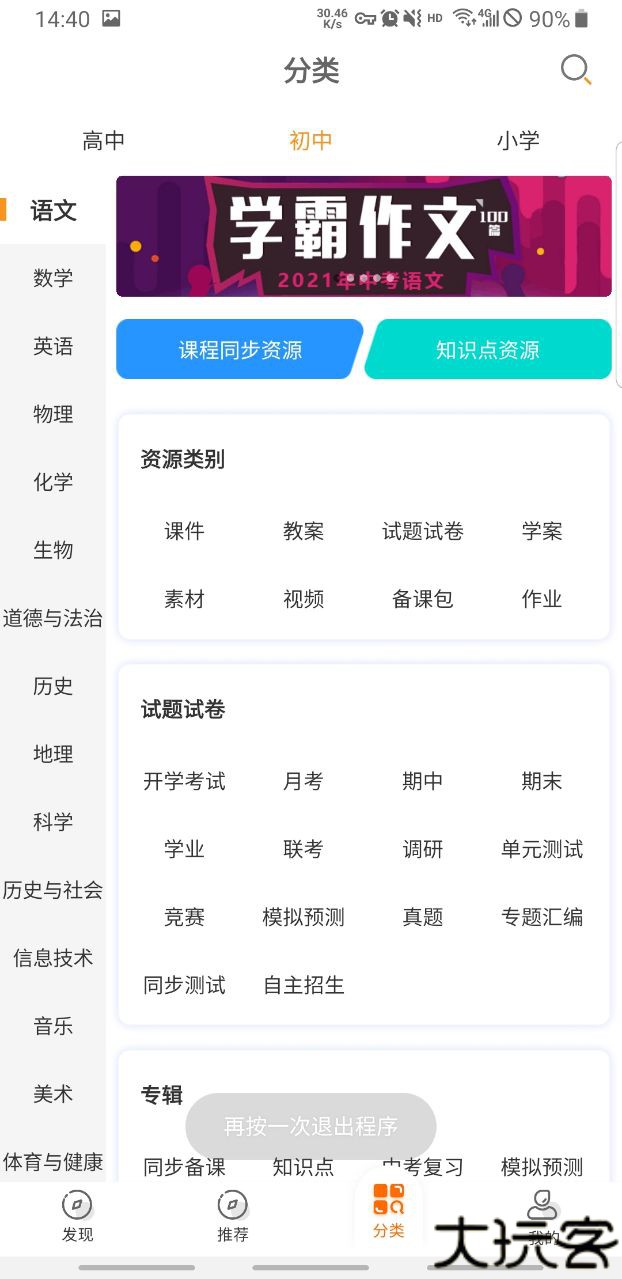 学科网
