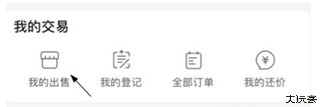 网易藏宝阁