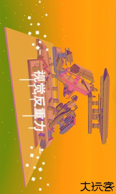 星辰遗迹