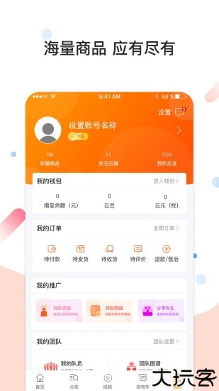 华云数字