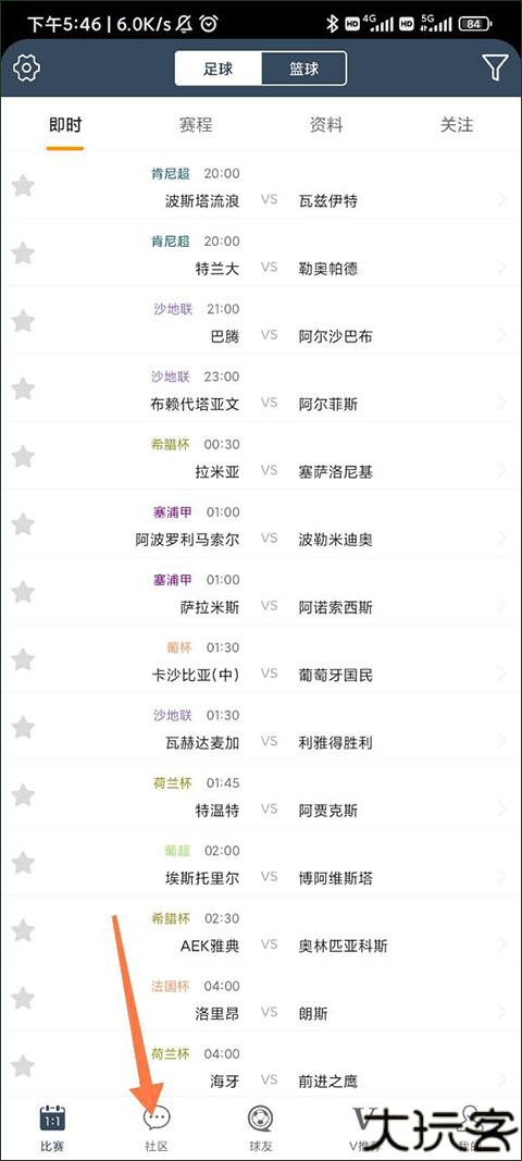 球探足球比分
