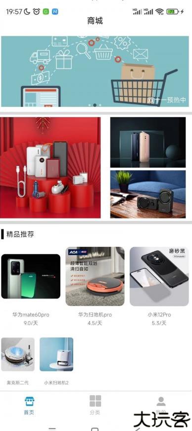 迅租科技