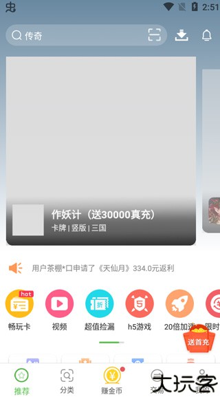 最笨游戏盒子