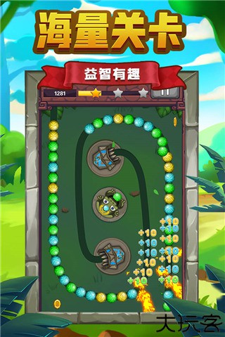 祖玛传说