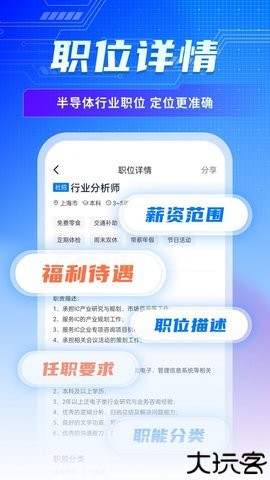 集微职场