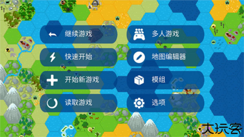 文明帝国