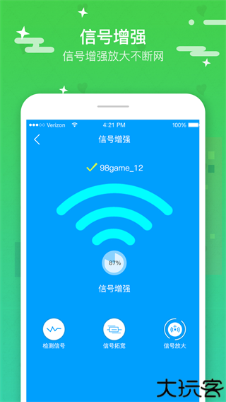 WiFi上网加速器