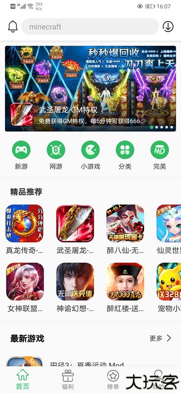 百分网游戏盒