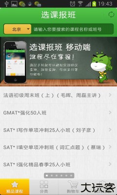 新东方英语