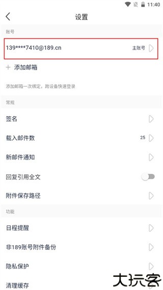 189邮箱2025
