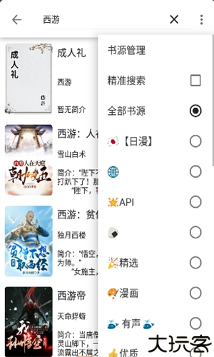 芝麻阅读