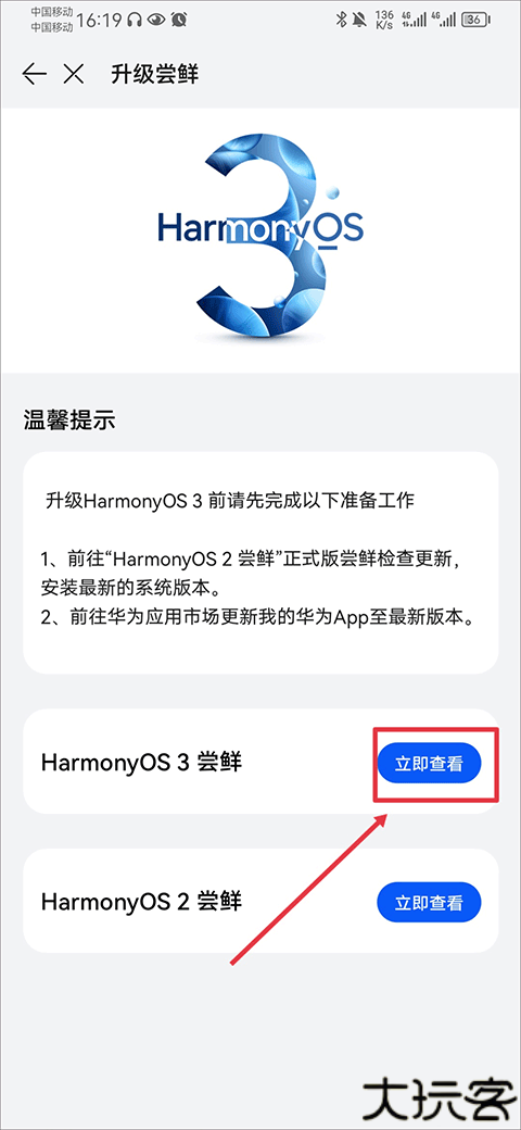 我的华为