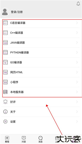 手机编程王