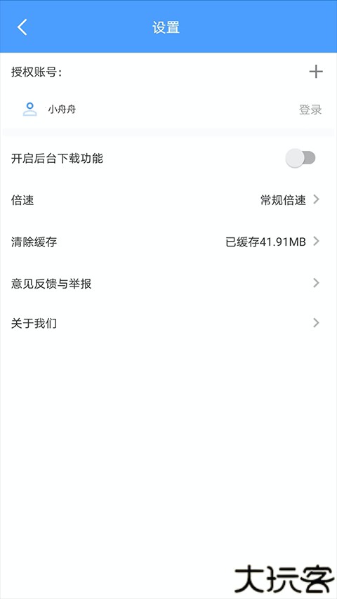 EVPlayer2