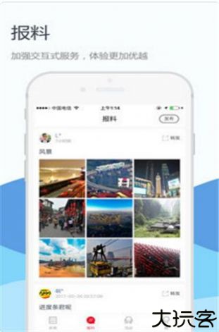 上游新闻2025版