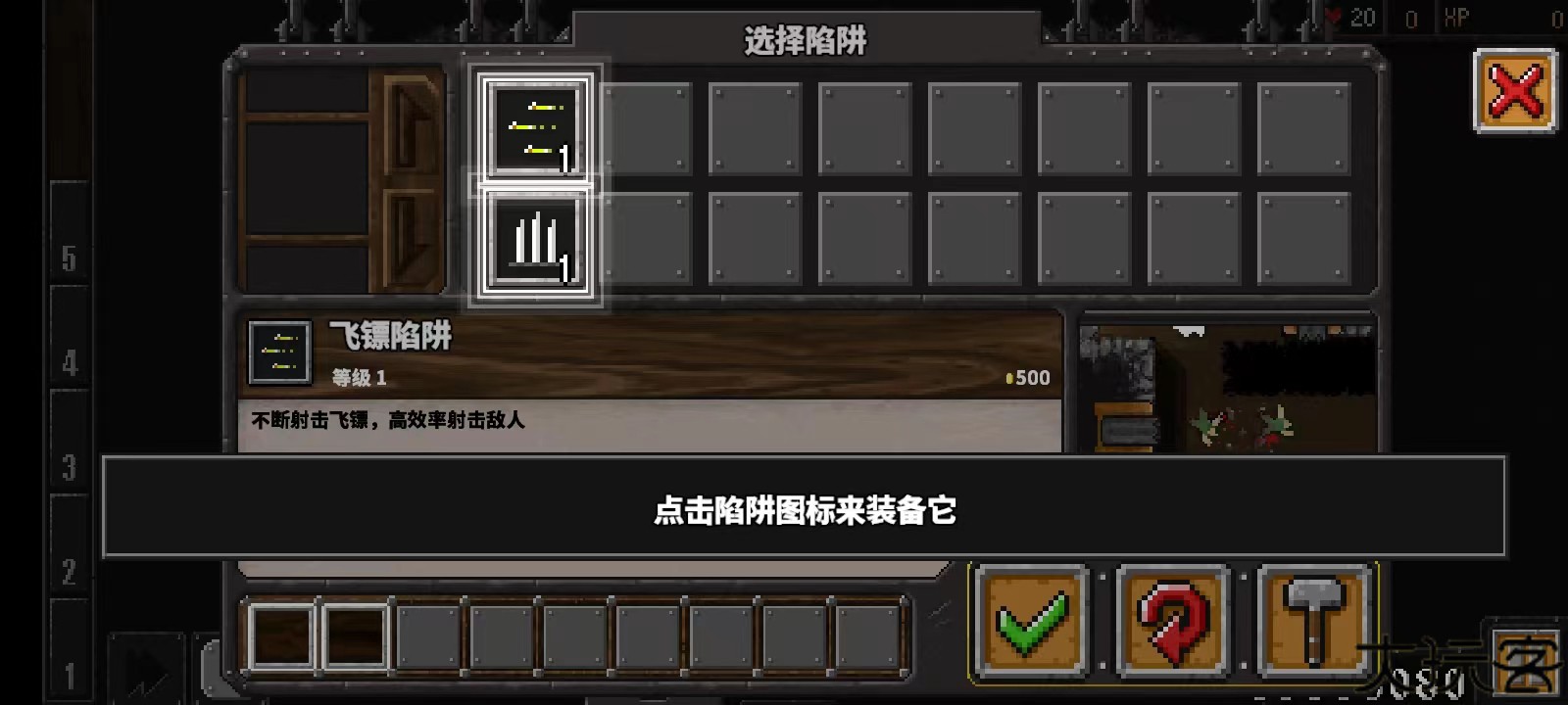 地牢战争