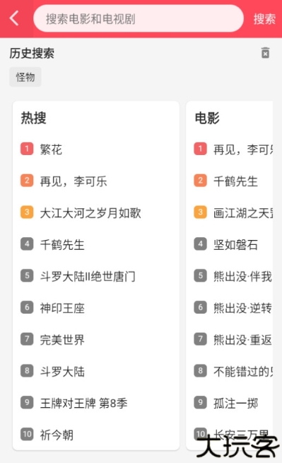 草莓影视