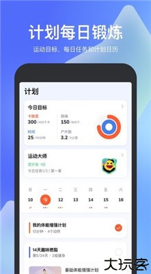 天天跳绳