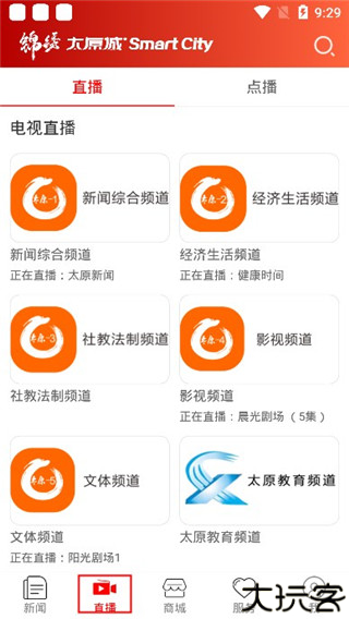 锦绣太原城