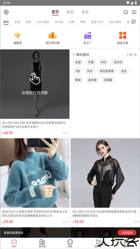 17货源网