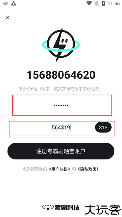 考霸刷题宝