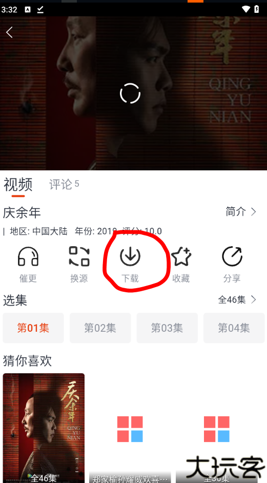 咪酷影视