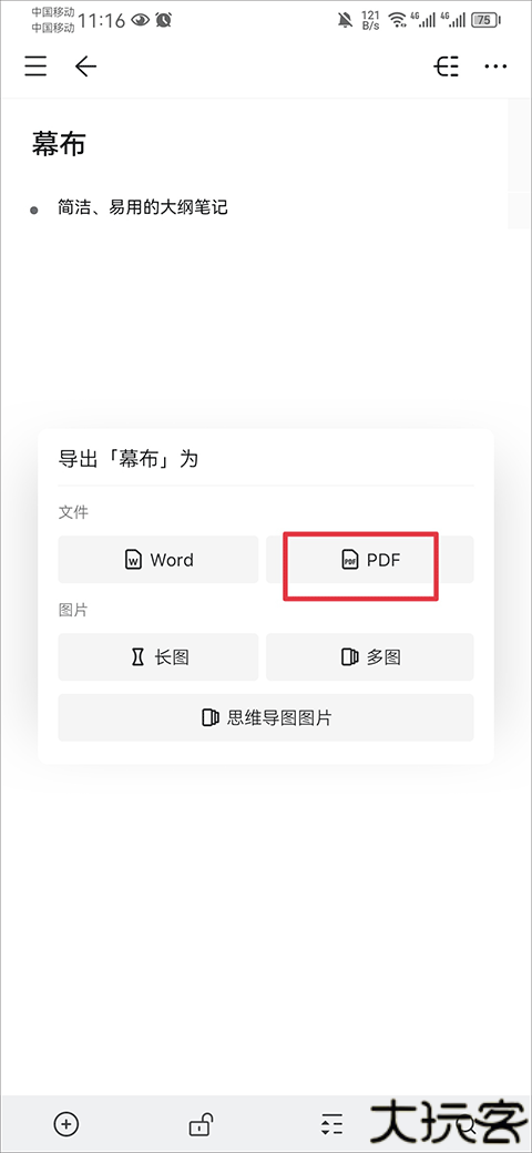 幕布2025